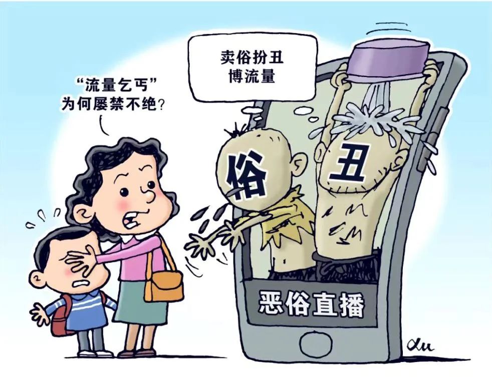 “賣慘”營(yíng)銷，博取流量，應(yīng)受怎樣的法律懲罰？