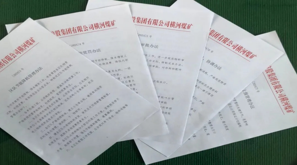 【橫河煤礦】黨建+模式，注入老礦井新活力（十八）3