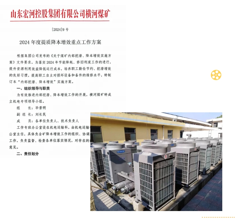 【橫河煤礦】黨建+模式，注入老礦井新活力（十八）7