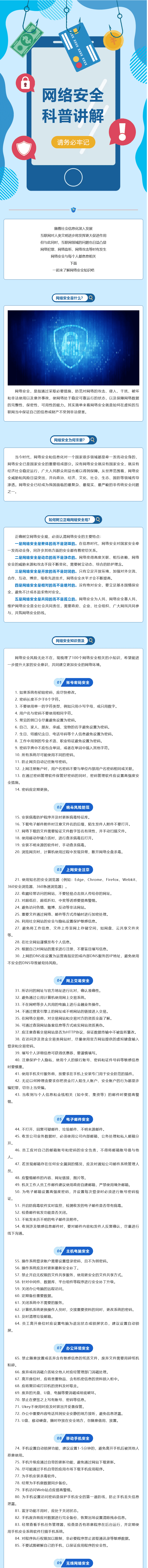 【網(wǎng)絡(luò)安全】干貨滿滿，一同學習網(wǎng)絡(luò)安全知識